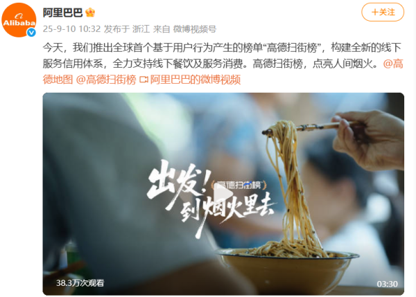 上海厚成股票配资案 高德上线“高德扫街榜”，网友：太懂街溜子了