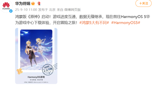散户配资网站 华为用户狂喜！《原神》鸿蒙版正式上线