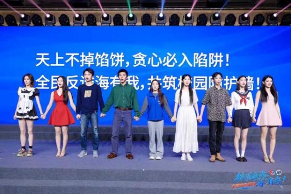 专业杠杆炒股公司 北京海淀警方联手37所高校 共筑校园反诈防线